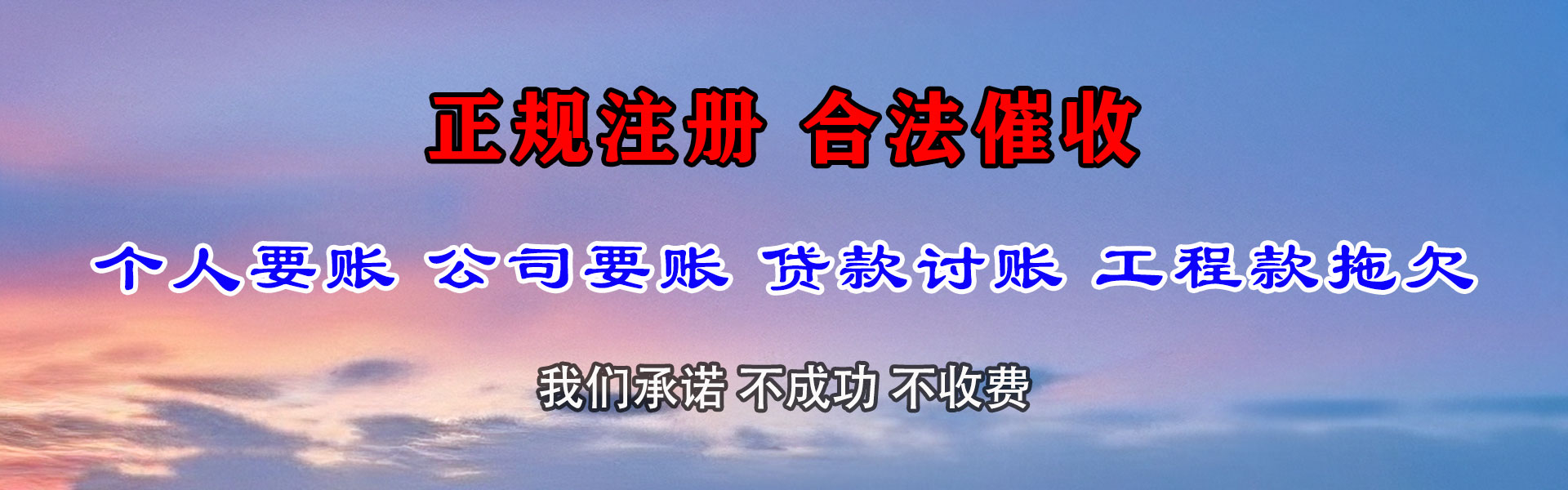 义乌讨账公司