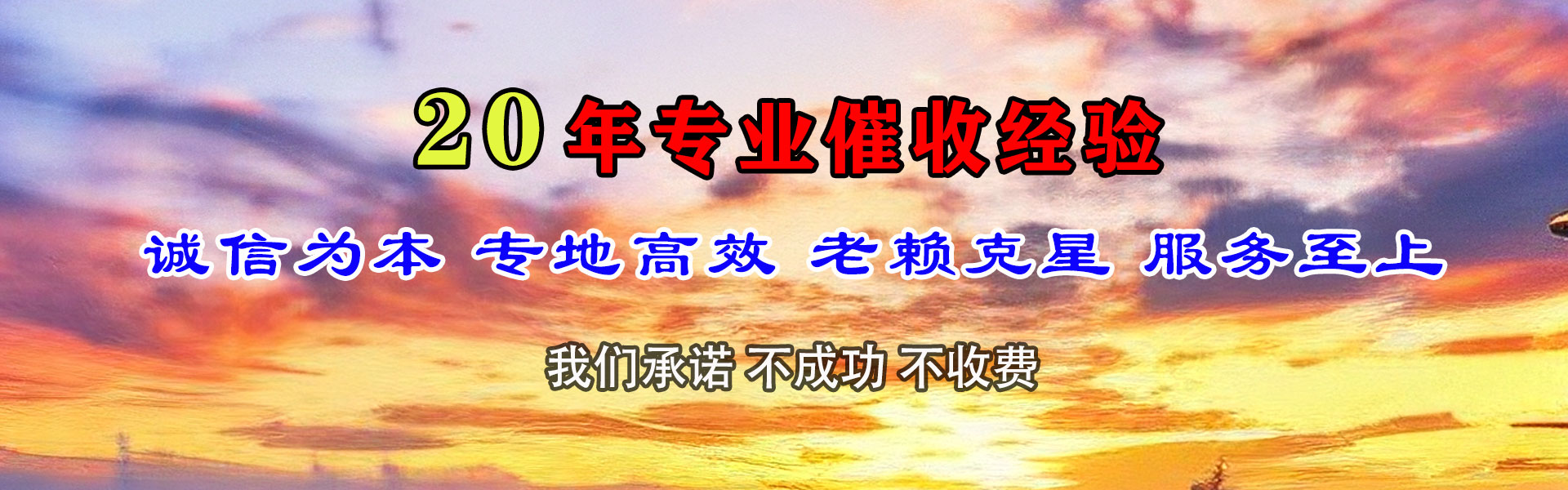 义乌收债公司