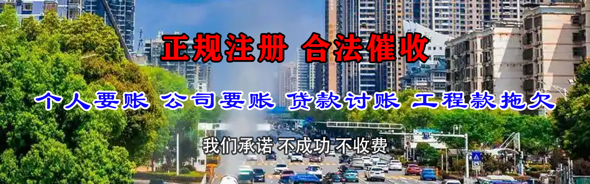 义乌收债公司